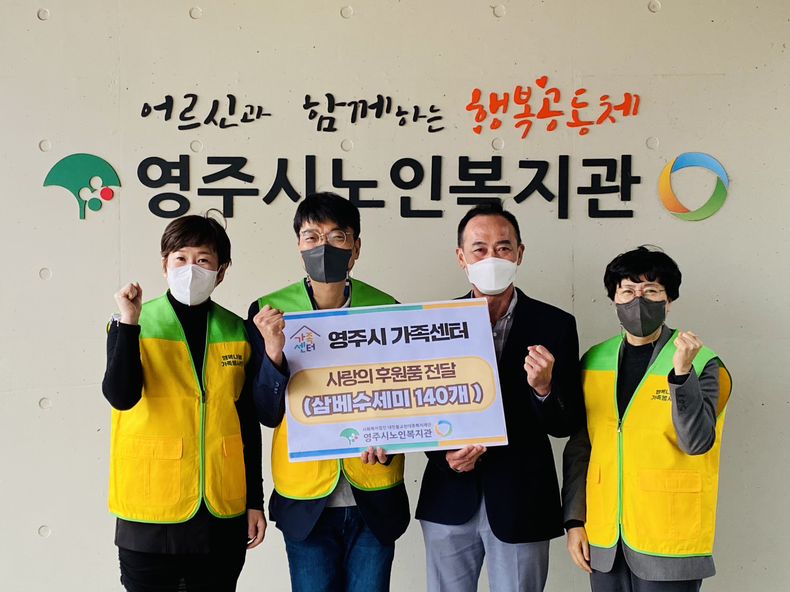 3월 행복나눔가족봉사단 핸즈온 활동(친환경 삼베수세미 만들기)