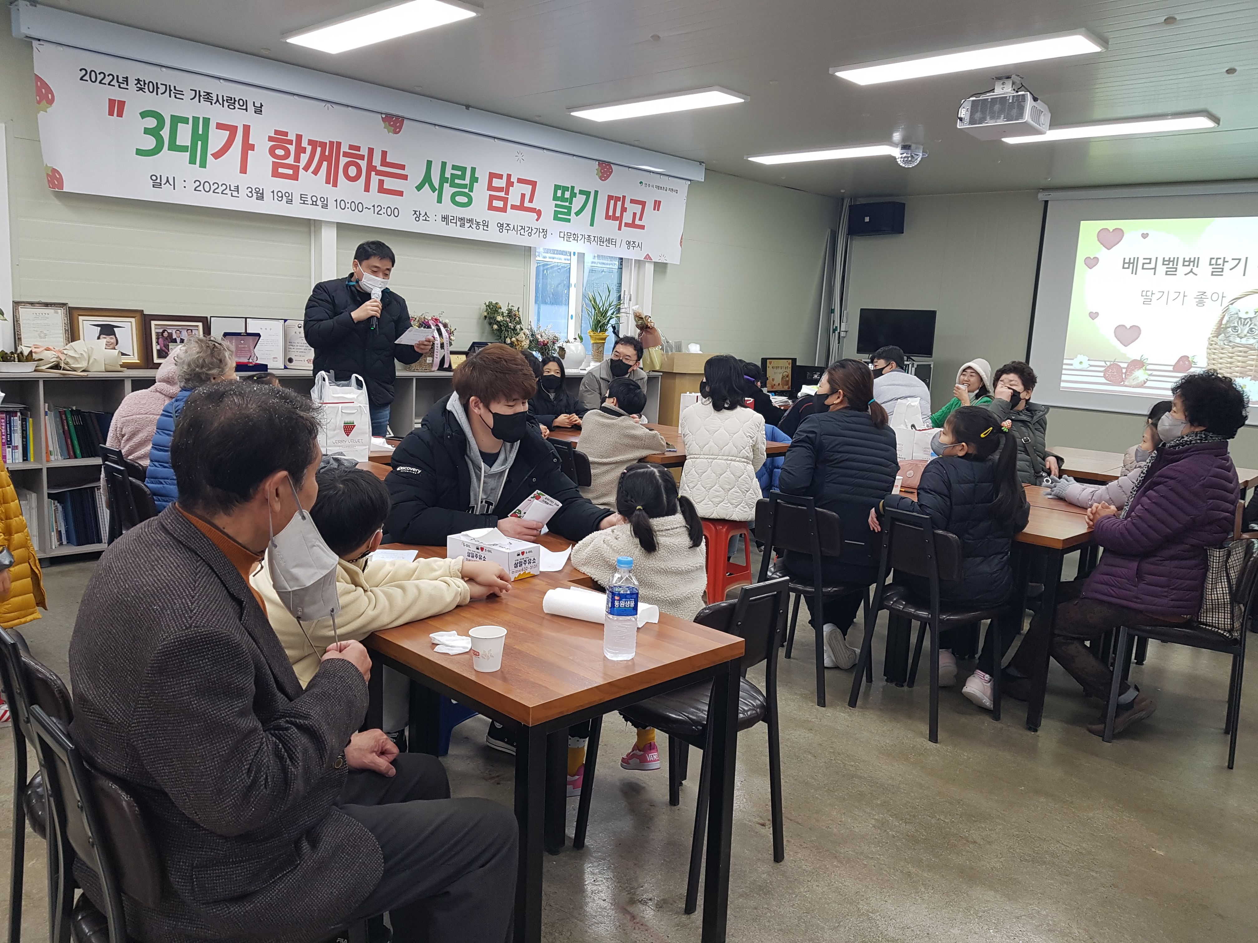 3월 19일 찾아가는 가족사랑의 날