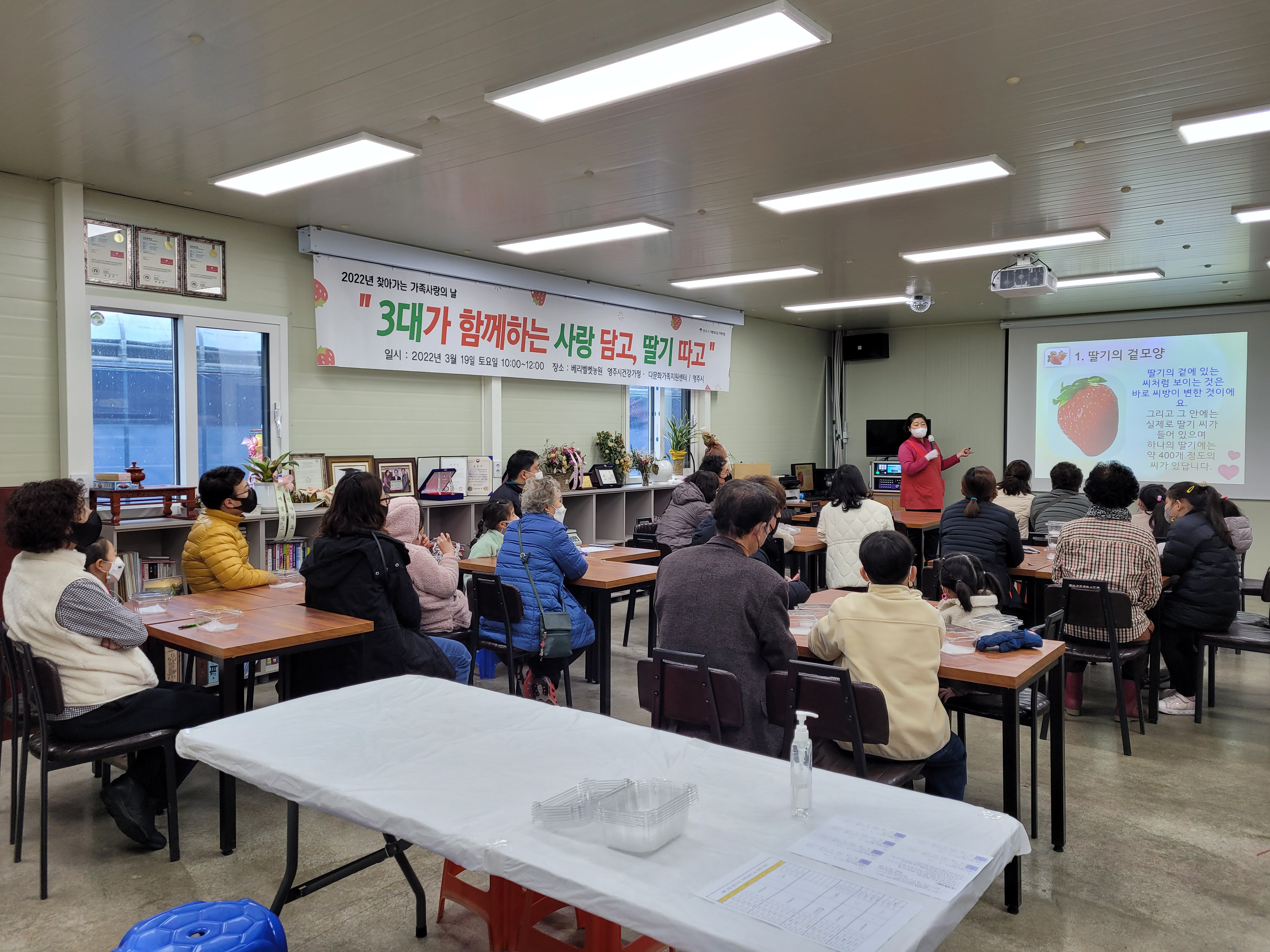 3월 19일 찾아가는 가족사랑의 날