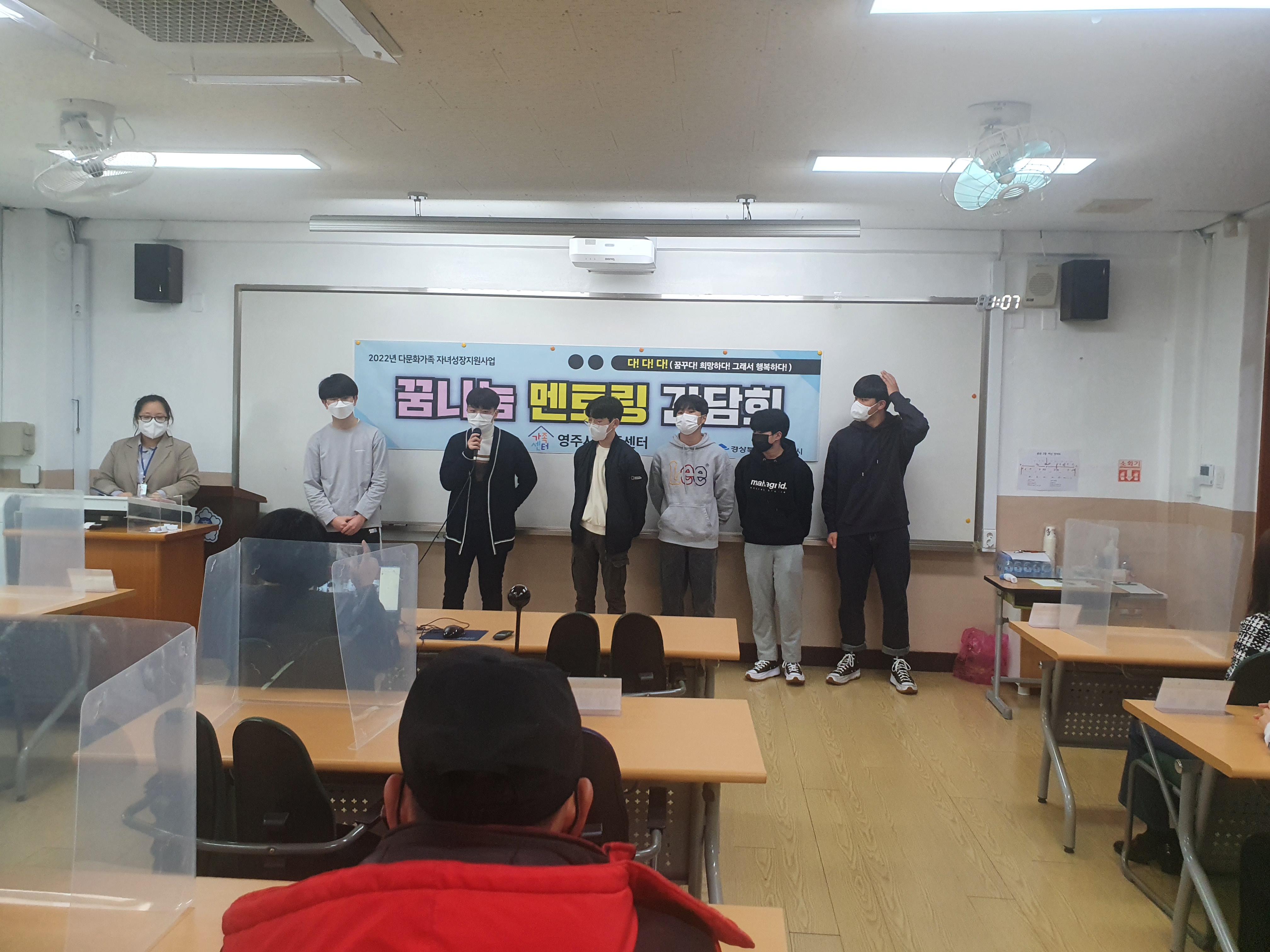 꿈나눔 멘토링 간담회