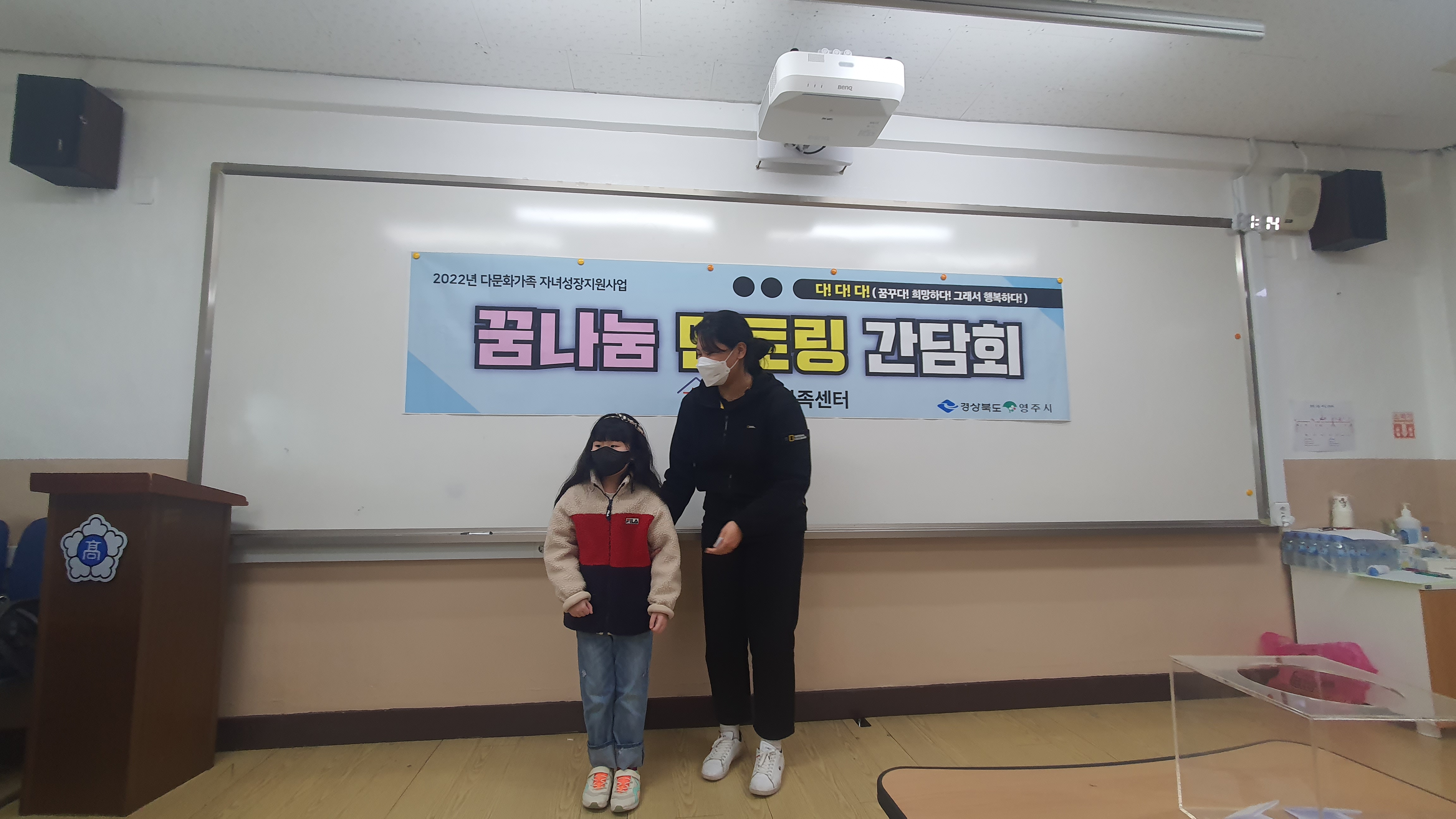 꿈나눔 멘토링 간담회