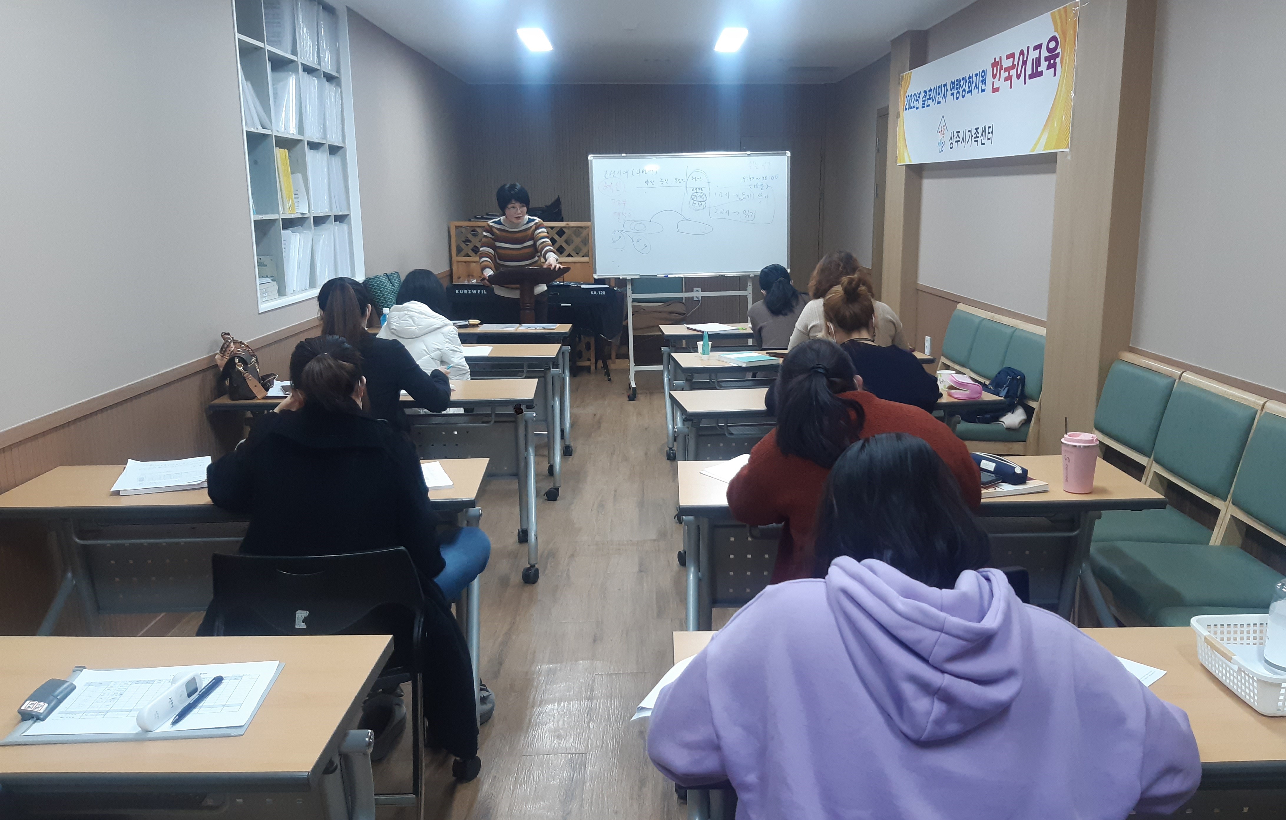 2022년 결혼이민자 역량강화지원(한국어교육)