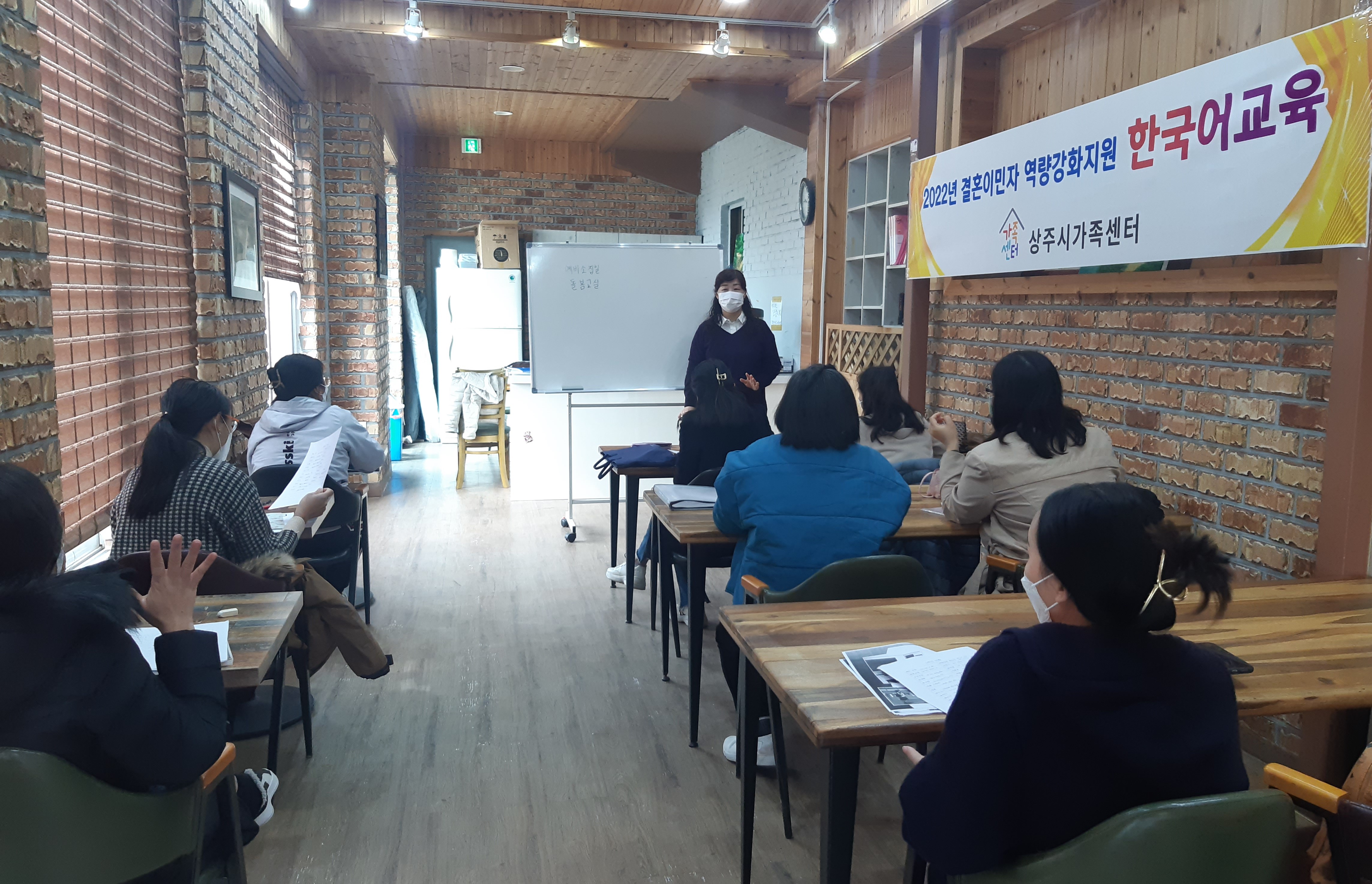 2022년 결혼이민자 역량강화지원(한국어교육)