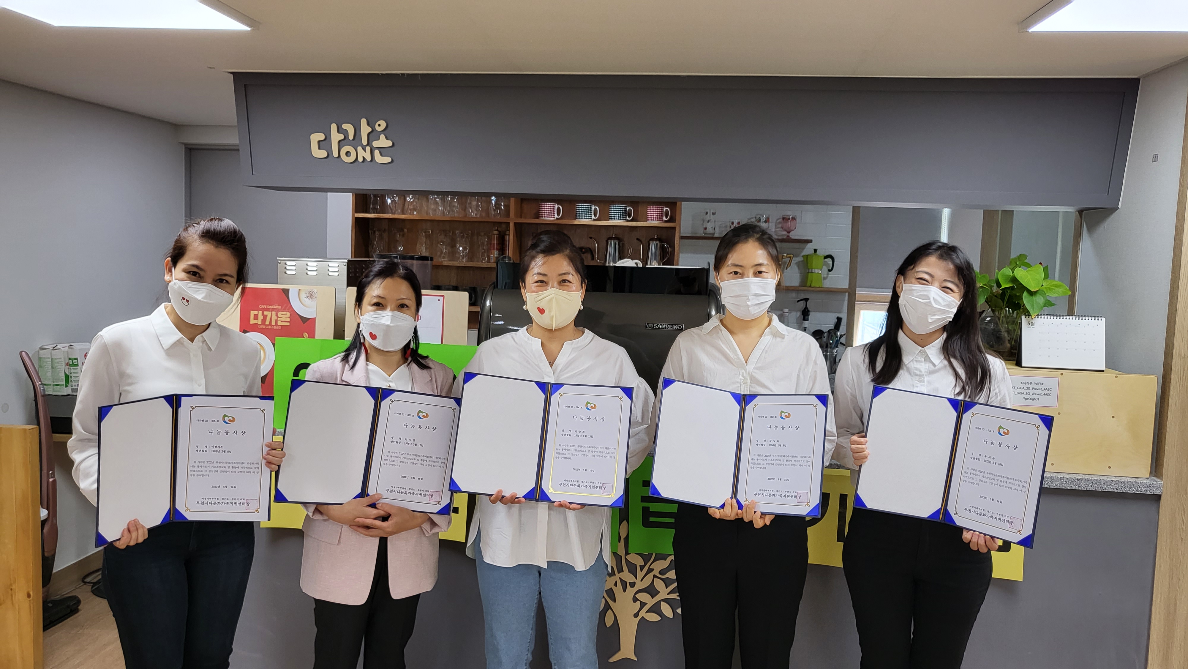 다가온(ON) 2022년 바리스타 자격증 취득
