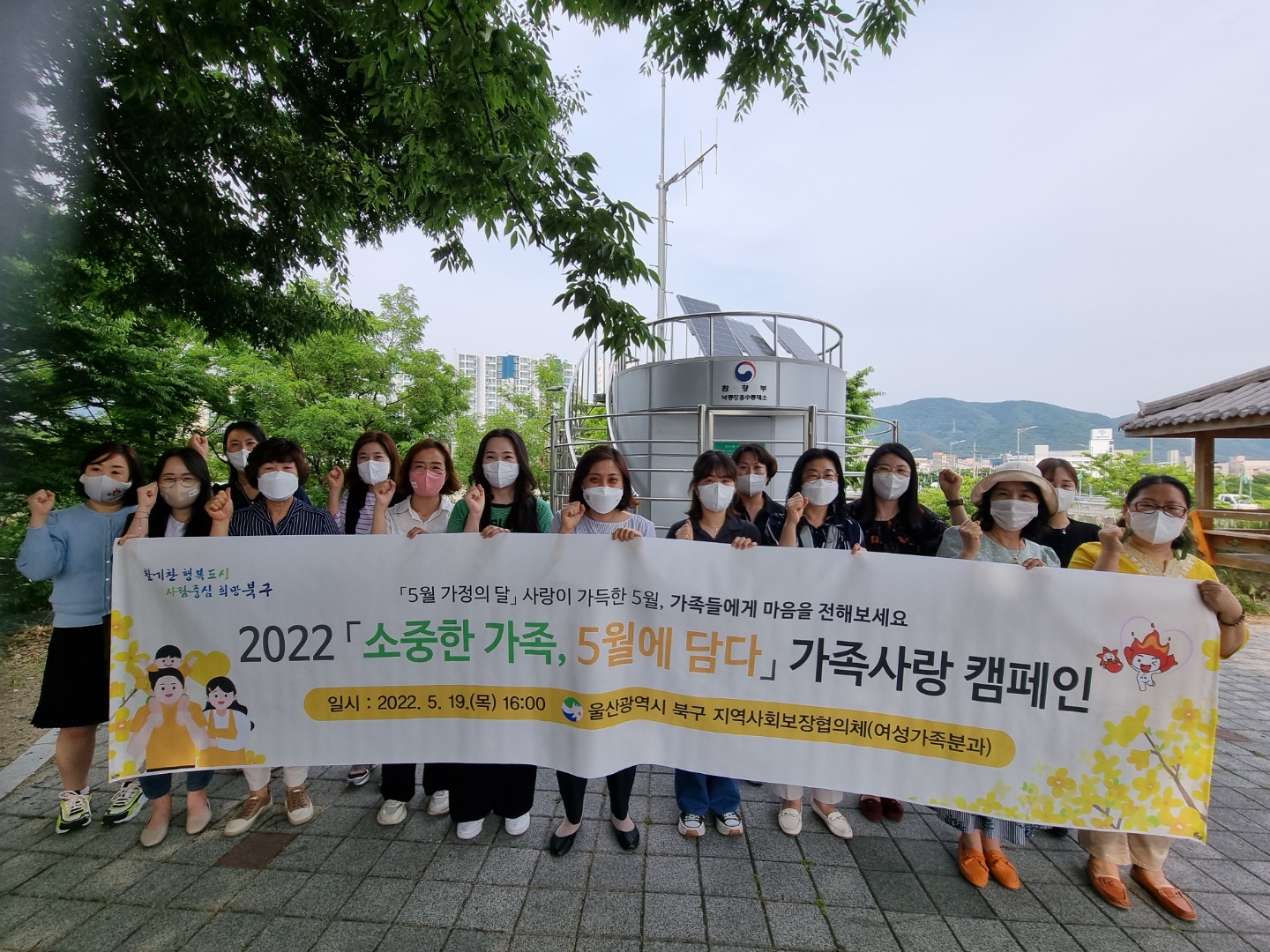 5월 가정의달 - 가족 사랑 캠페인 실시 