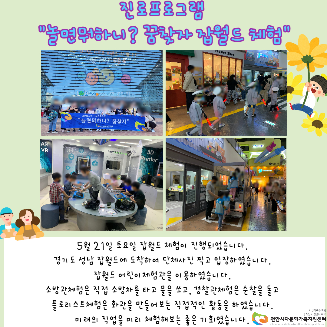 [정서안정 및 진로취업지원] 