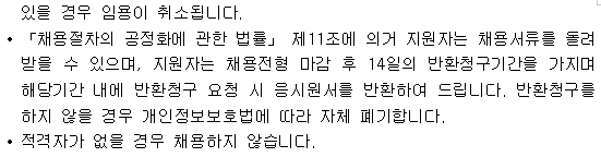 사회복지사 채용 공고