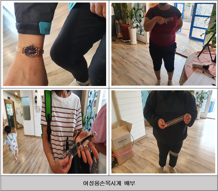 아름다운가게 후원물품 여성용 손목시계 배부