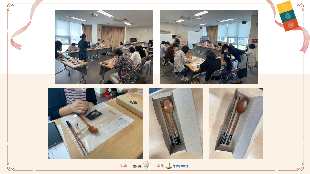 내 손으로 만든 공예품 '나전칠기 원데이클래스' 5, 6회기