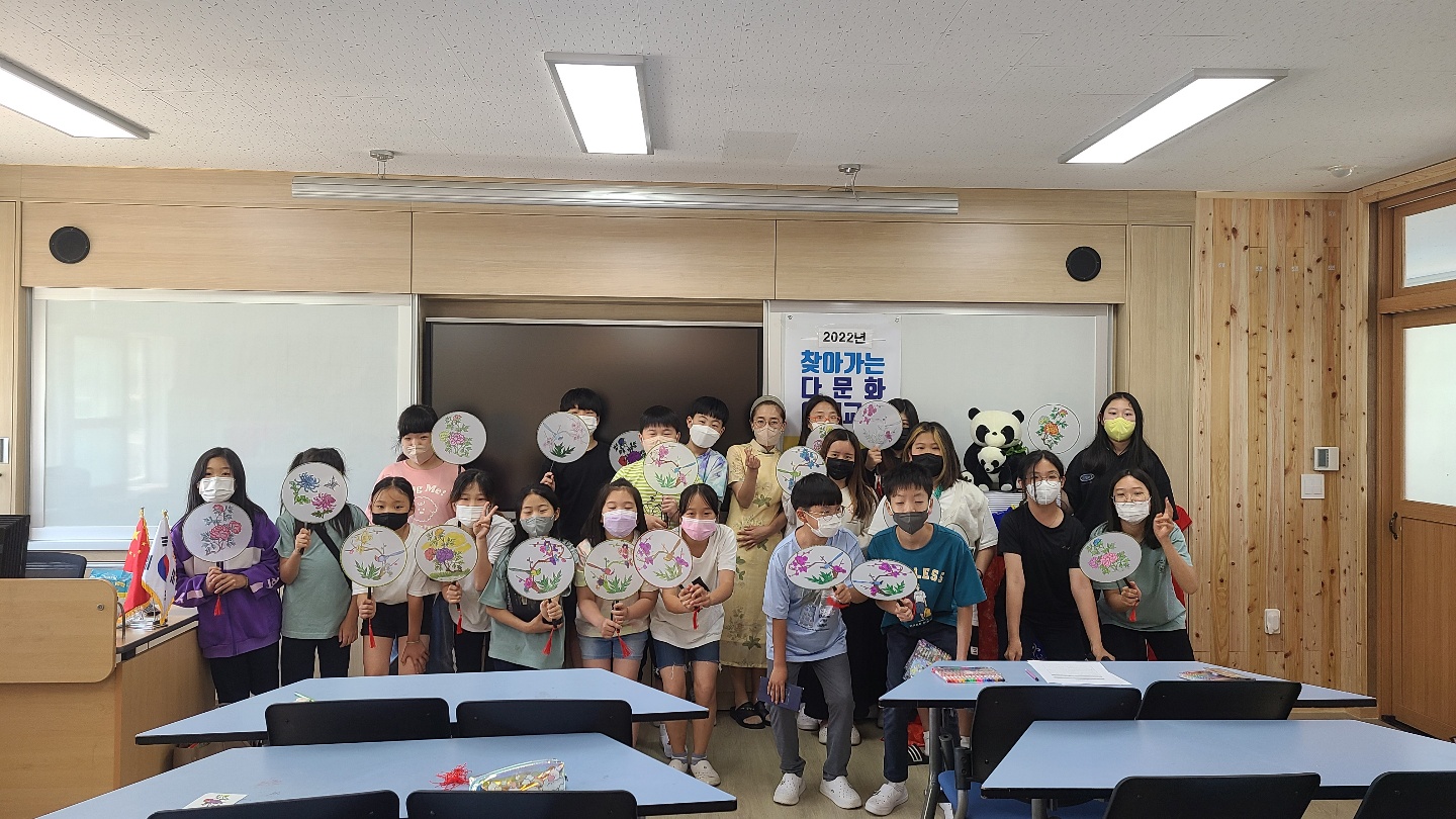 다이음사업 다문화이해교육-산양초등학교 5,6학년