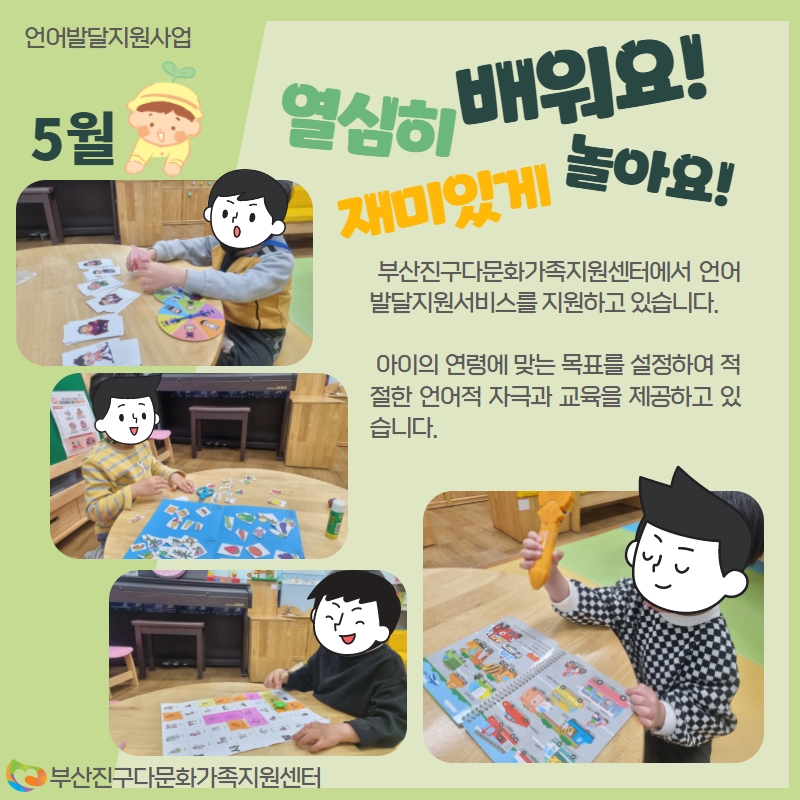 언어발달지원교육