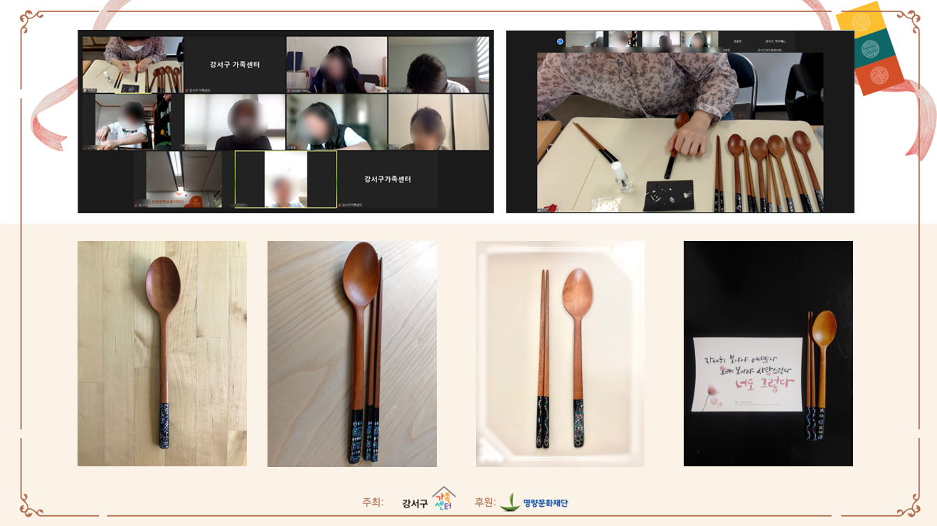 내 손으로 만든 공예품 '나전칠기 원데이클래스' 4회기
