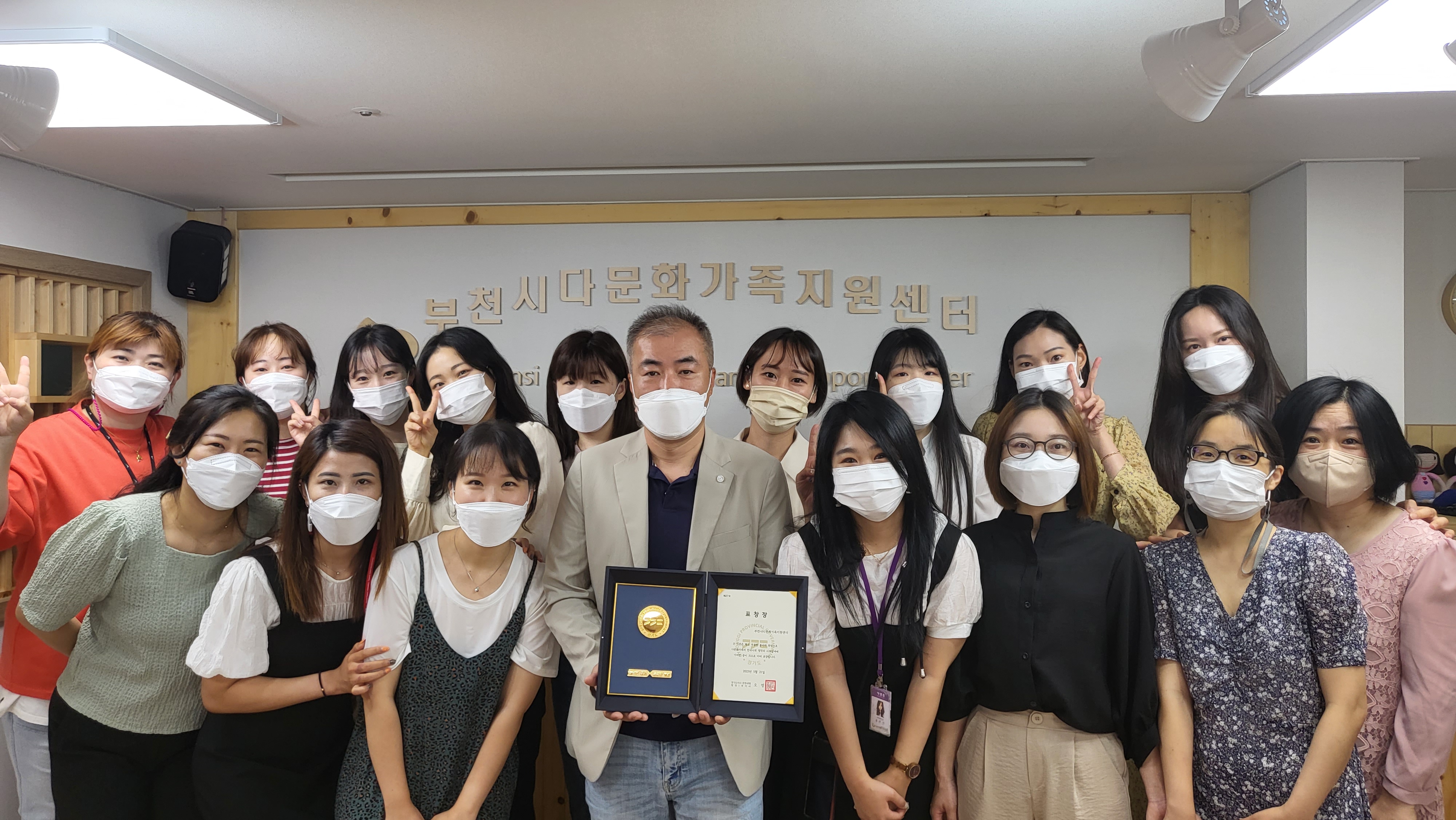 부천다가, 경기도 표창장 수여
