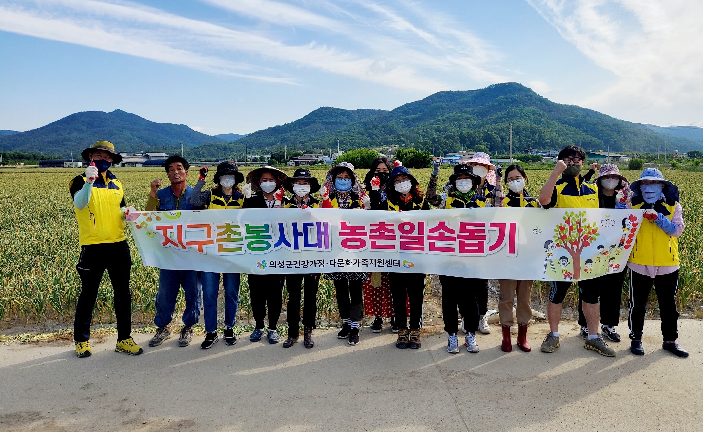 지구촌봉사대 상반기 농촌일손돕기