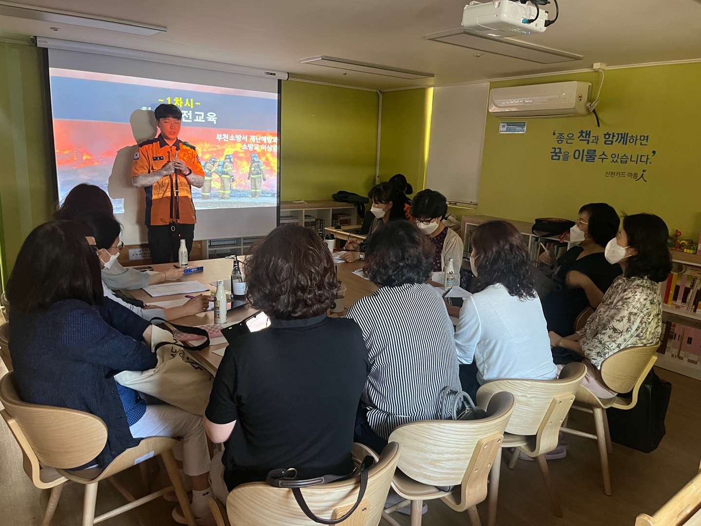 2022년 방문교육지도사 수시교육_소방안전교육 진행