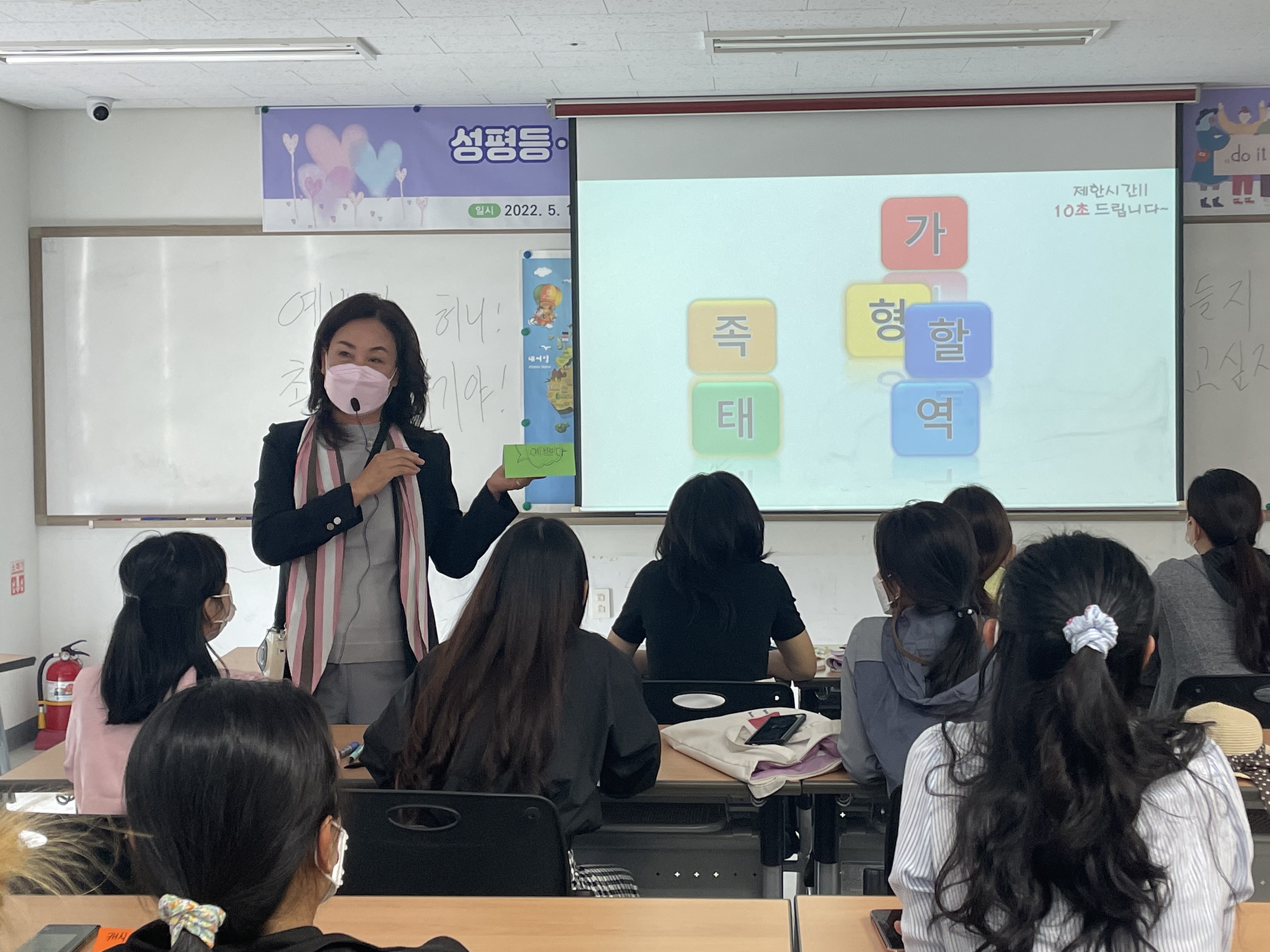 2022년 다문화이해교육Ⅰ