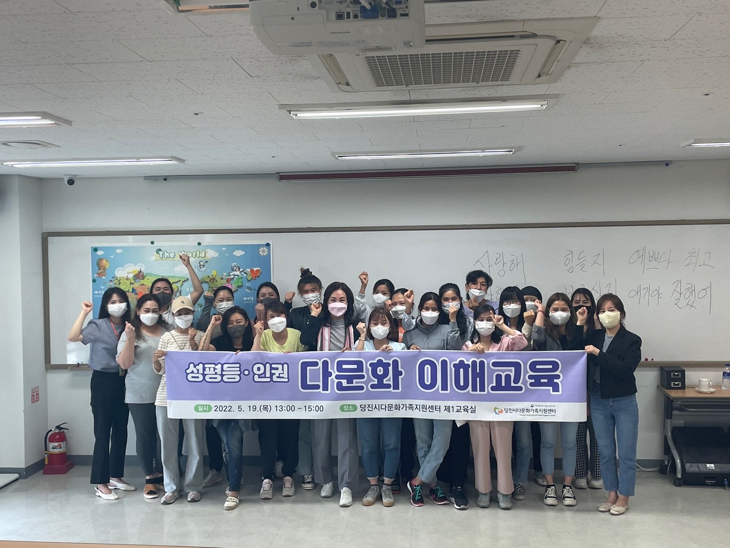 2022년 다문화이해교육Ⅰ