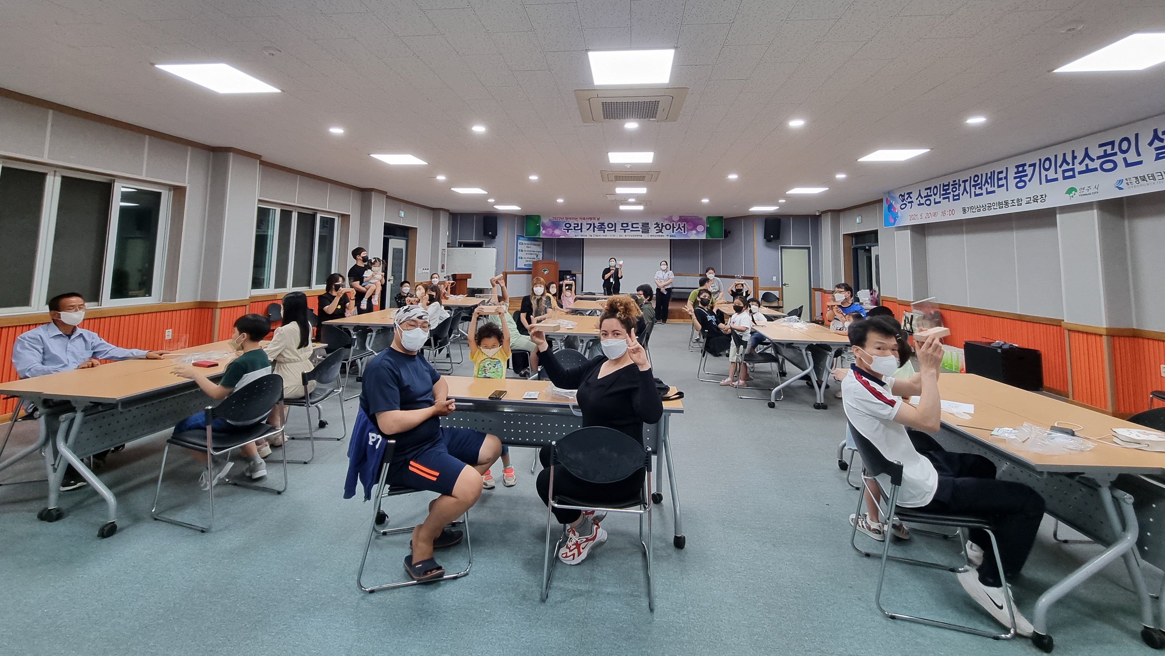 5월 25일 찾아가는 가족사랑의 날