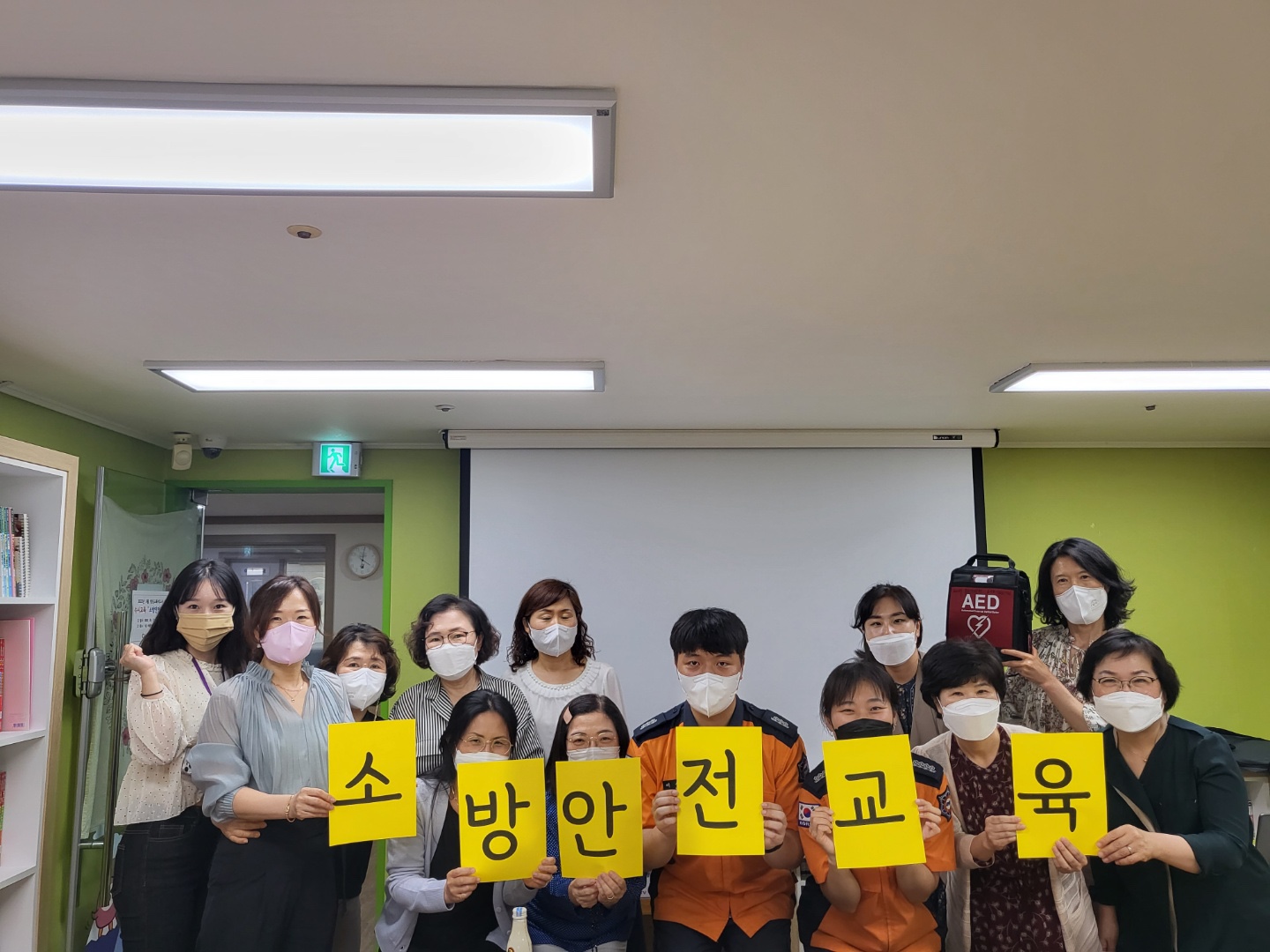 2022년 방문교육지도사 수시교육_소방안전교육 진행