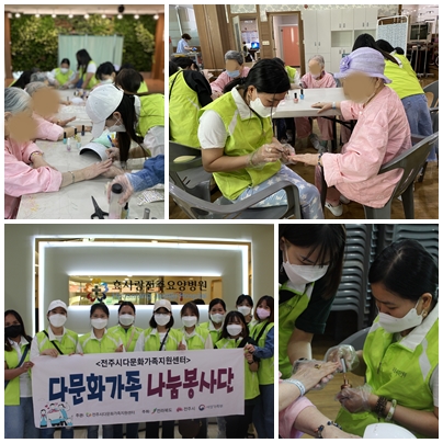 네일아트 봉사활동 