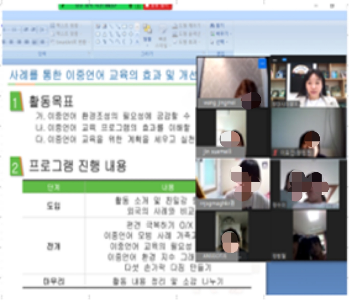 이중언어 3차 부모코칭 프로그램