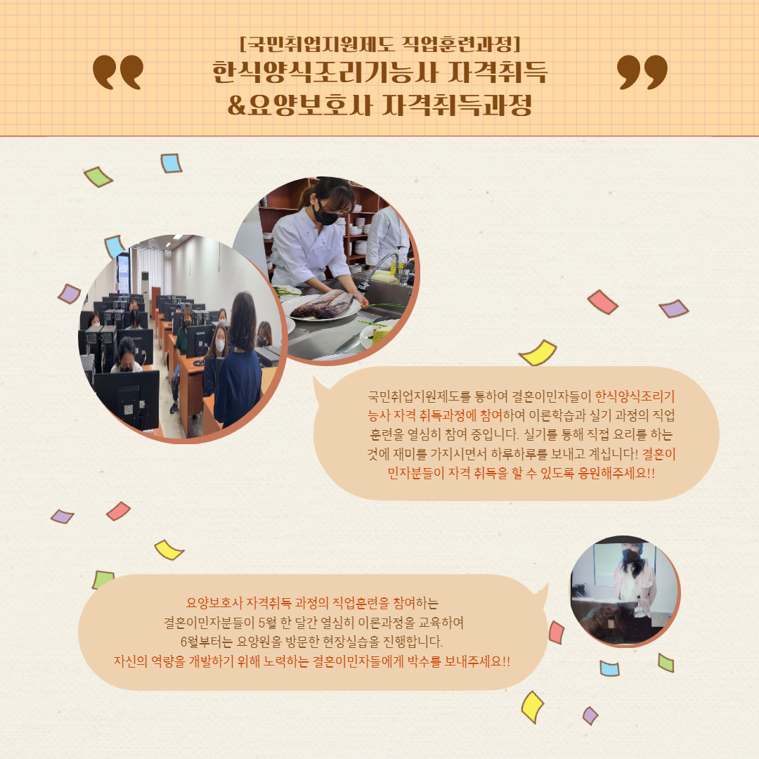 [어울림사업] 대표과제 국민취업지원제도 교육과정