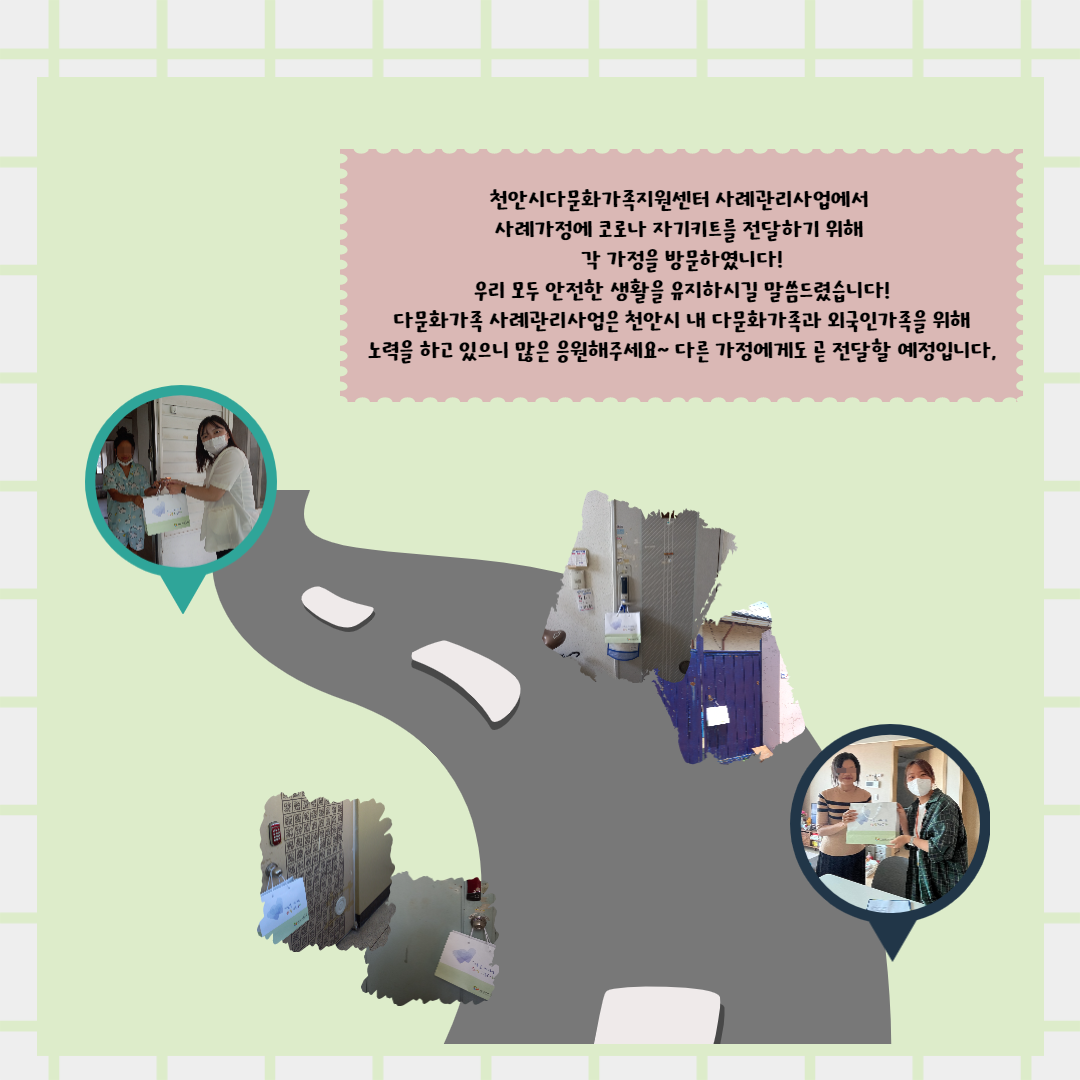 [사례관리] 자원연계를 위한 가정방문 진행