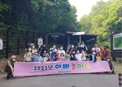 2022년 아빠놀이터(5월)