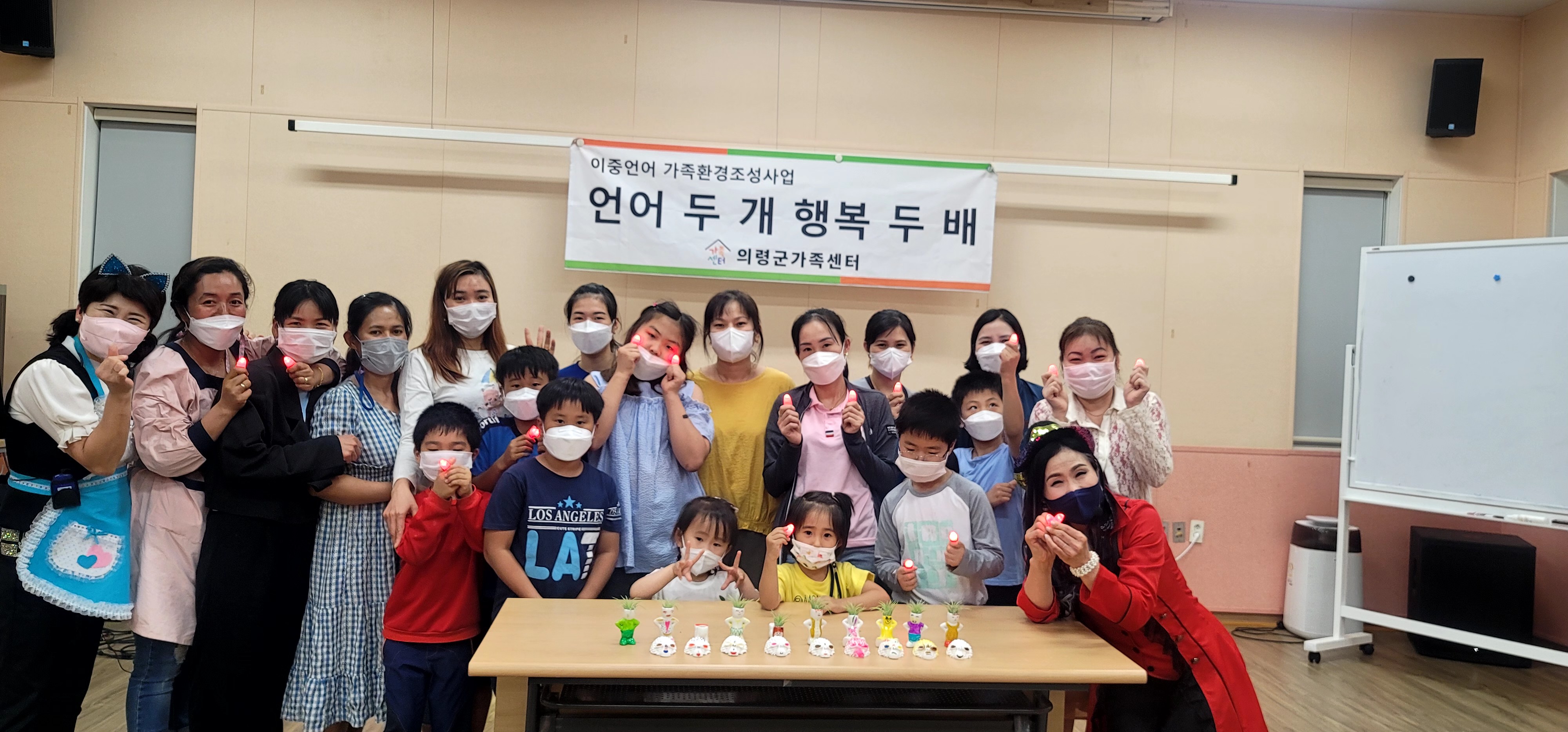 다문화가족 이중언어환경조성사업 ' 언어 두 개 행복 두 배' 1~4회기 사진