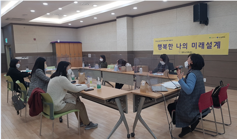 2022년 행복한 나의 미래설계