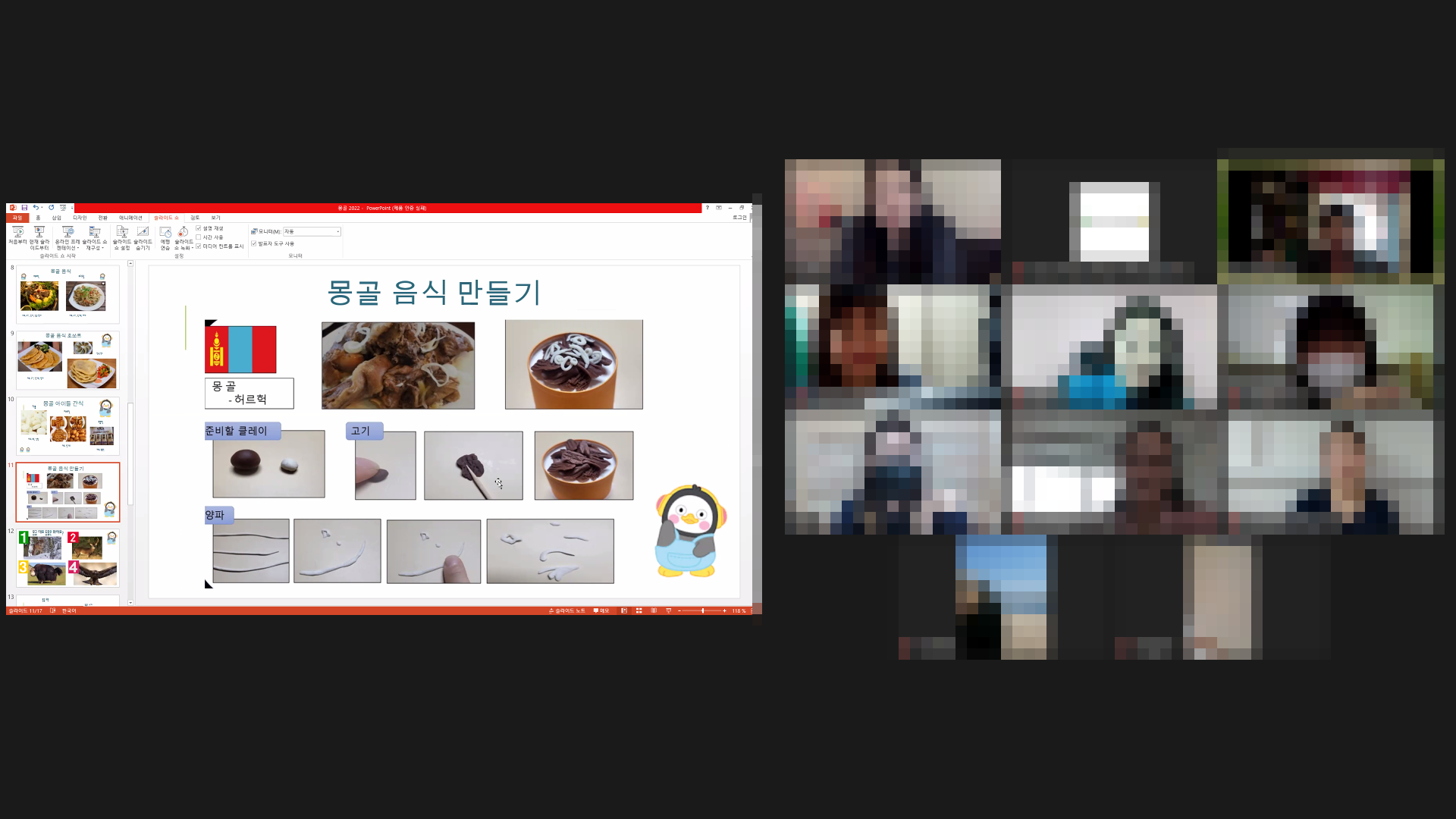 2022년 상반기 다문화강사 양성과정