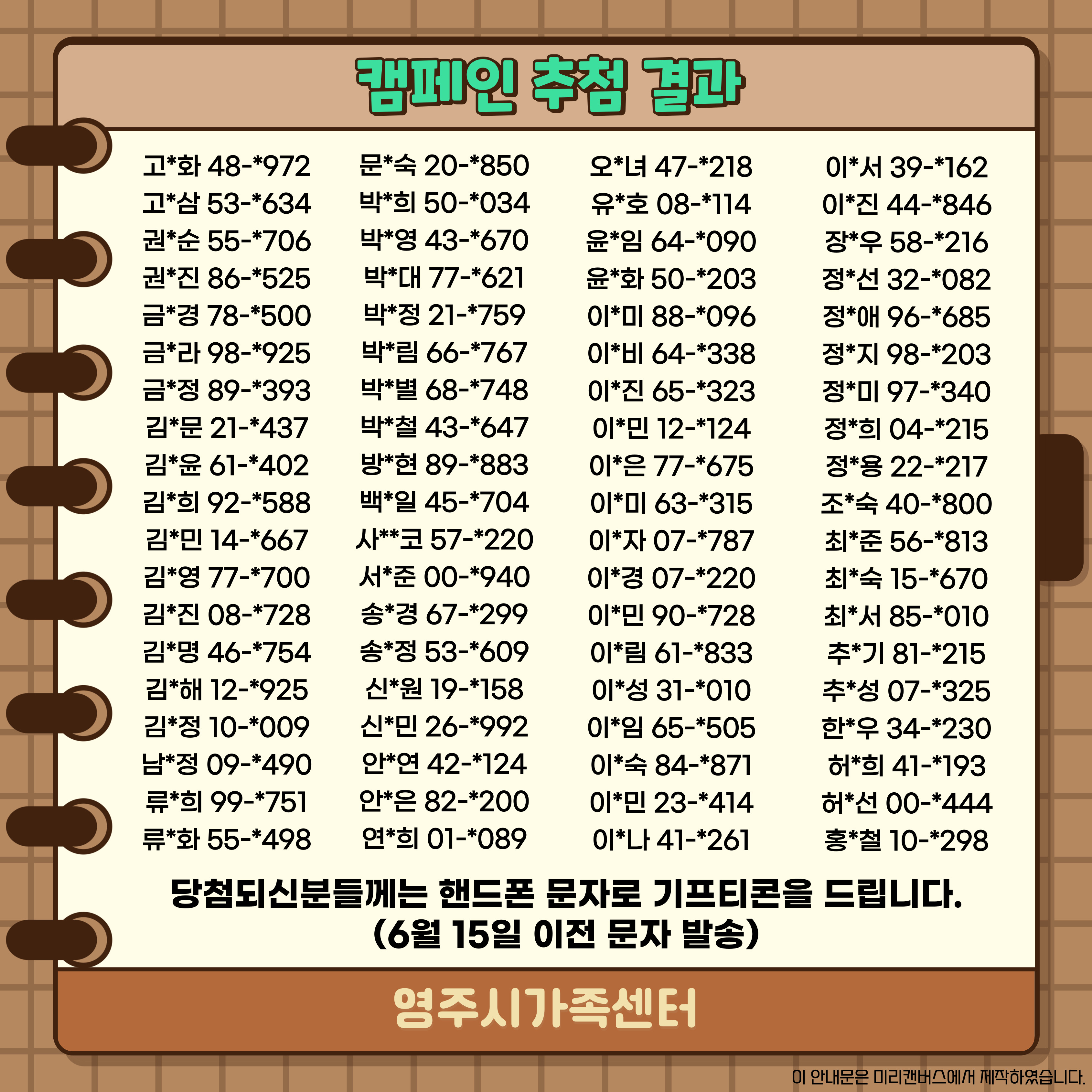 5월 가정의 달 캠페인 