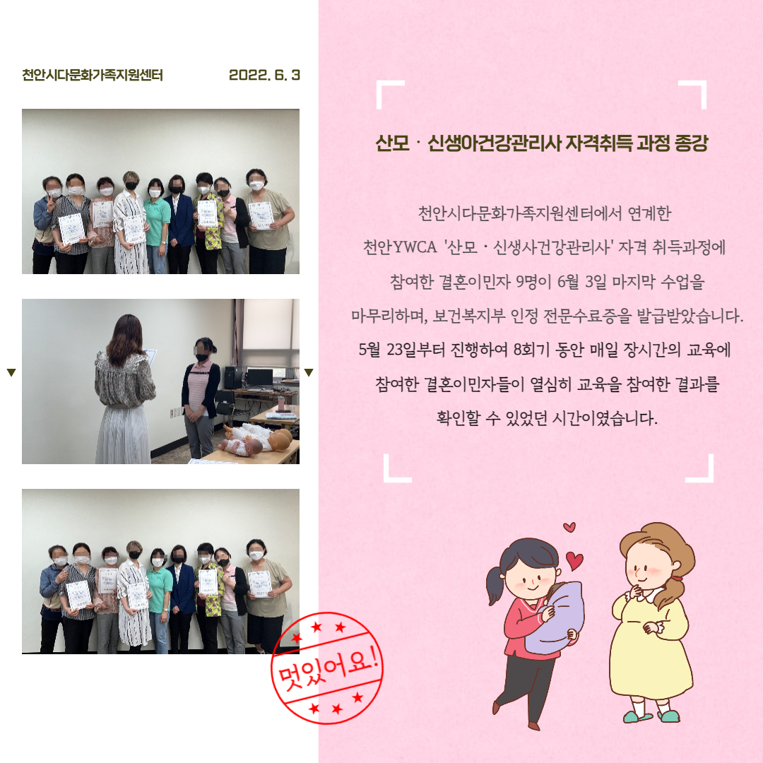 [시공모사업] 산모신생아건강관리사 종강 포토뉴스