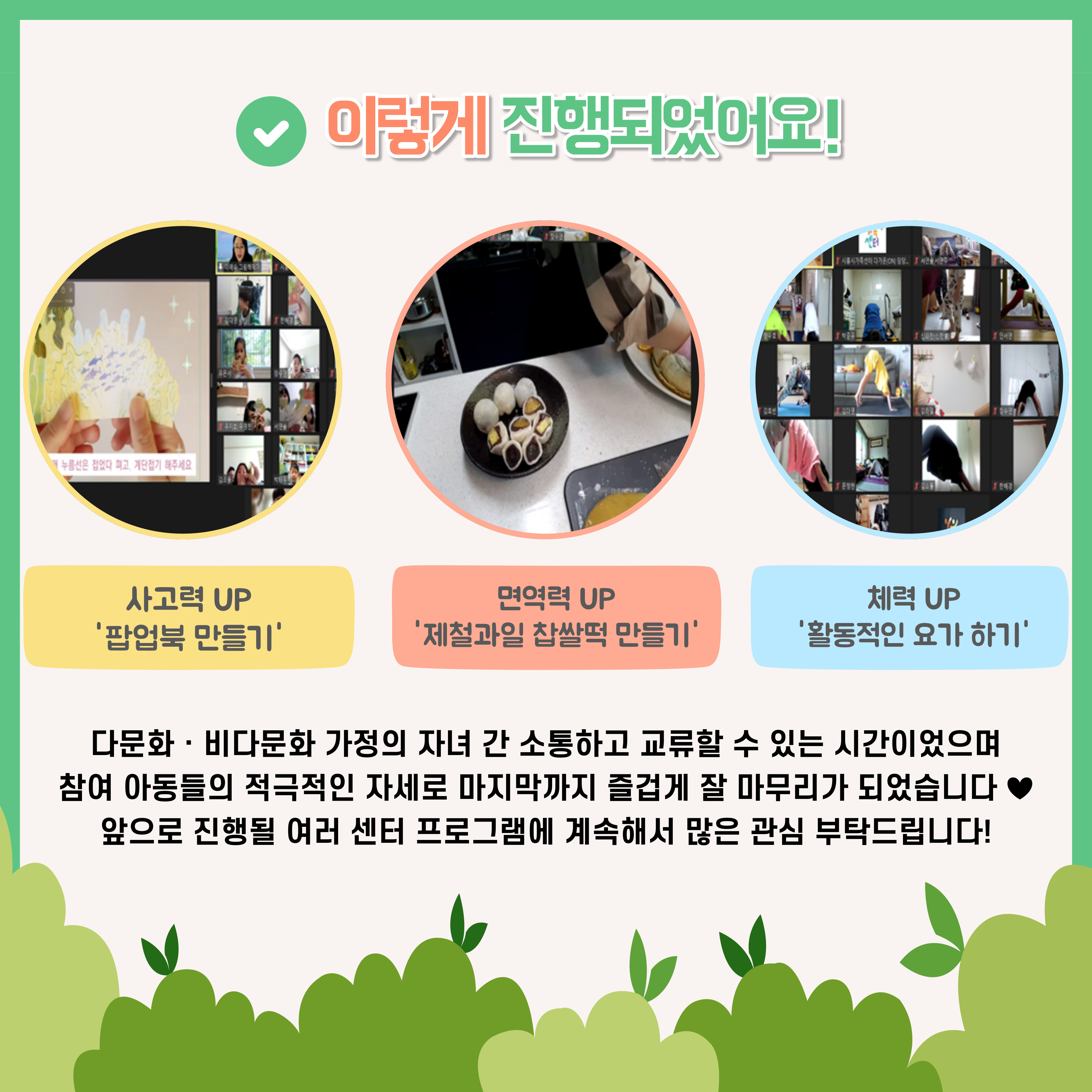 능곡분관다가온(ON)