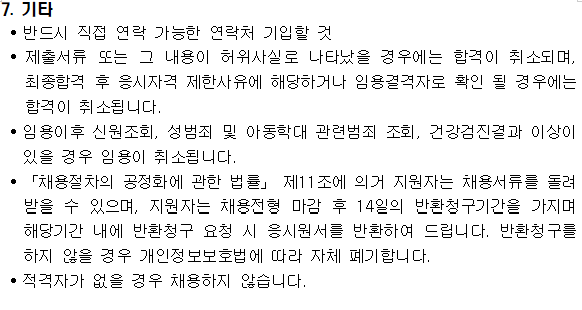 방문교육지도사 채용 공고