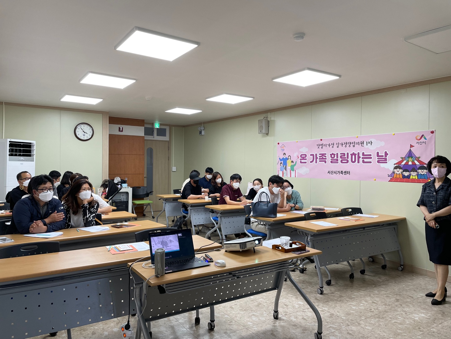 맞벌이부부 일가정양립지원 사업 '온 가족 힐링하는 날' 개강