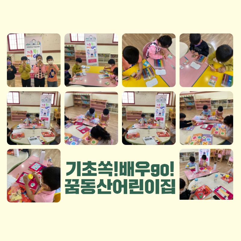 5월 취학준비 학습지원 활동사진