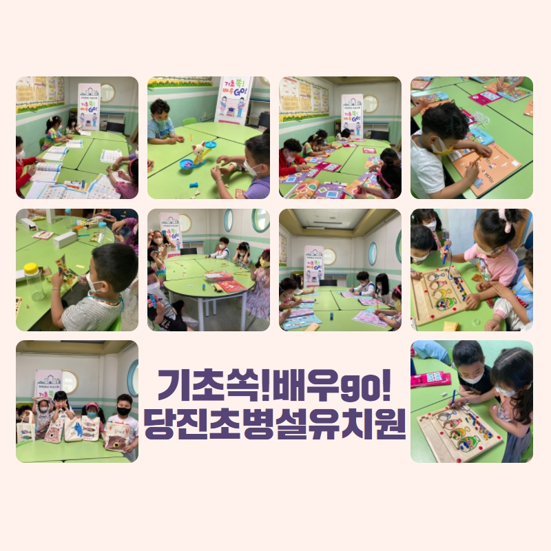 5월 취학준비 학습지원 활동사진