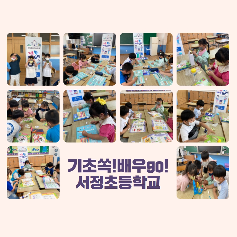 5월 취학준비 학습지원 활동사진