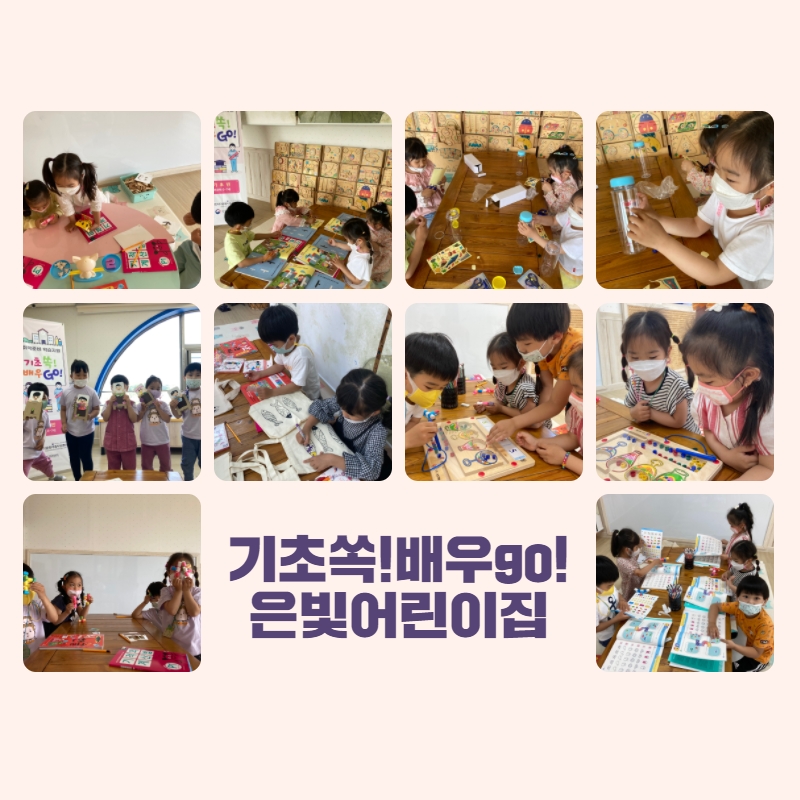 5월 취학준비 학습지원 활동사진