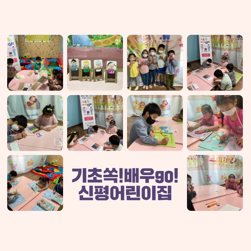 5월 취학준비 학습지원 활동사진