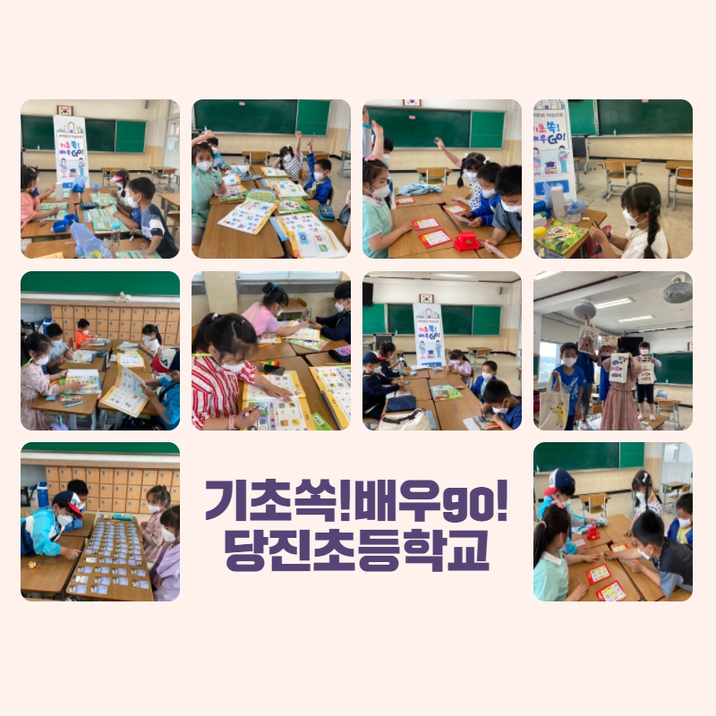 5월 취학준비 학습지원 활동사진