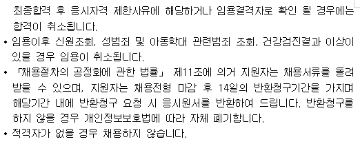 사업지원인력 (배움지도사) 채용 공고