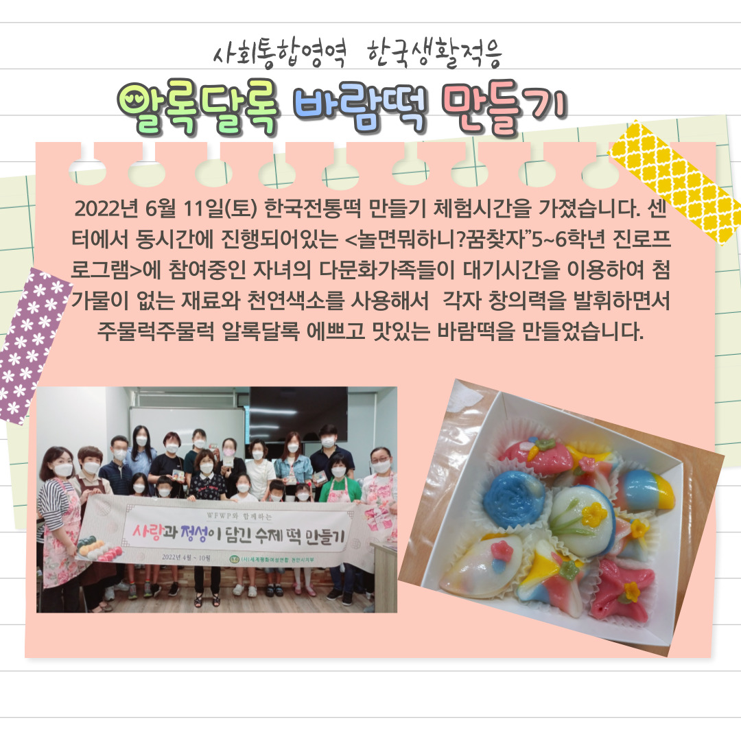 센터사업 한국생활적응