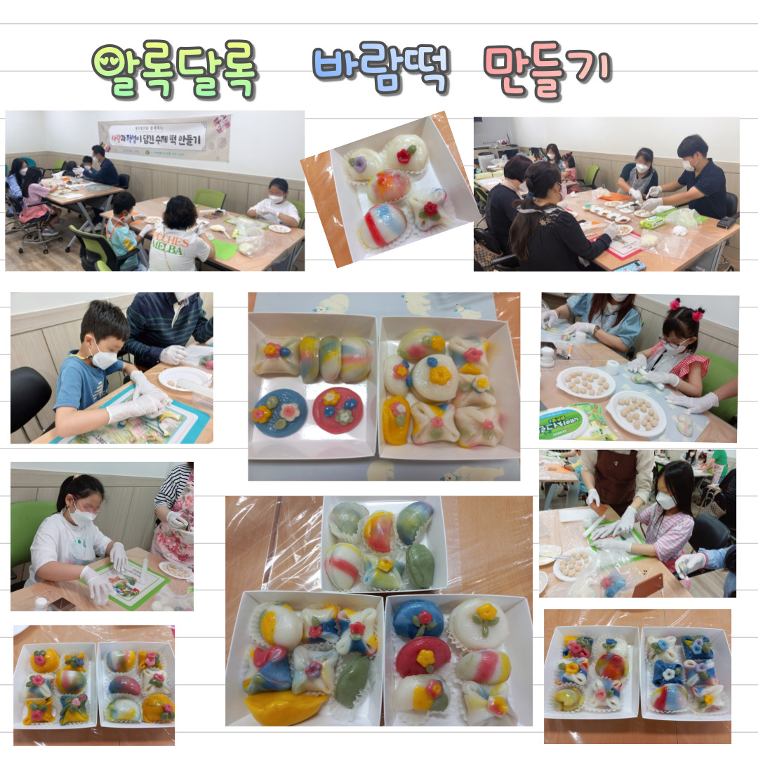 센터사업 한국생활적응