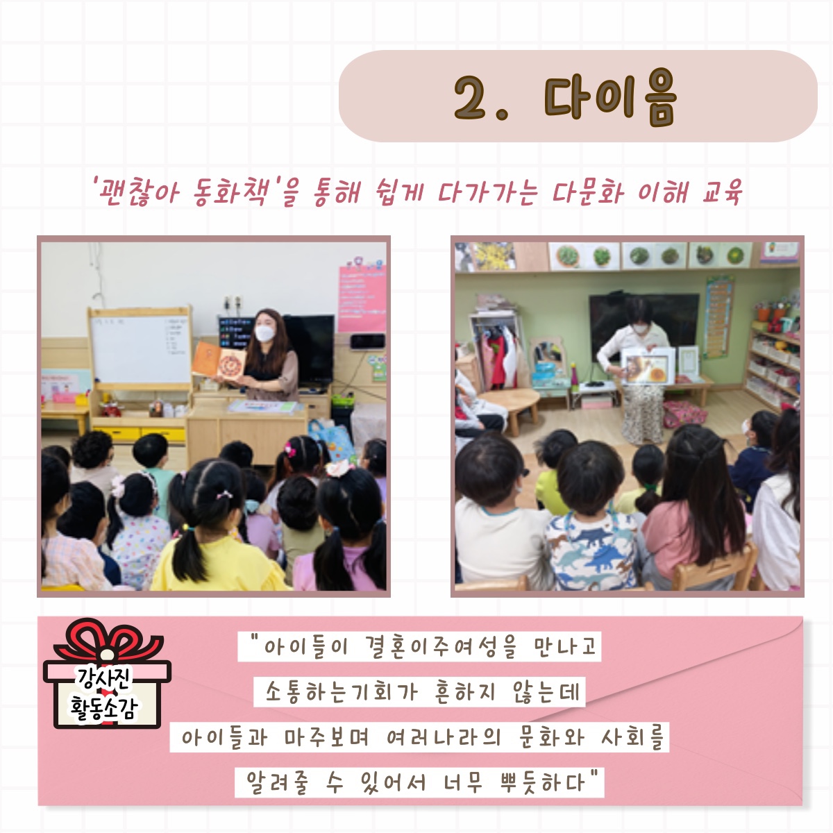 [월간소식지'다함께봄'] 10호 (22년6월) 