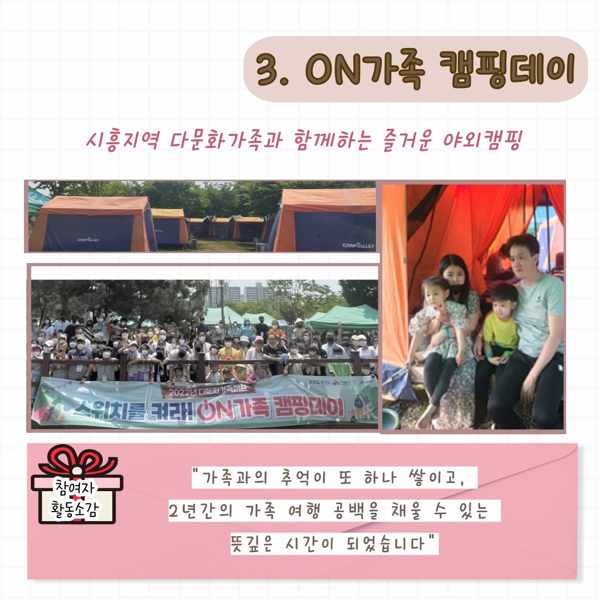 [월간소식지'다함께봄'] 10호 (22년6월) 