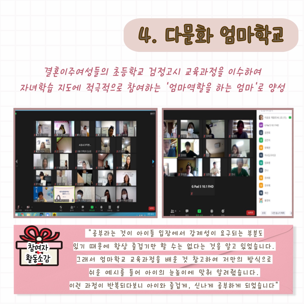 [월간소식지'다함께봄'] 10호 (22년6월) 