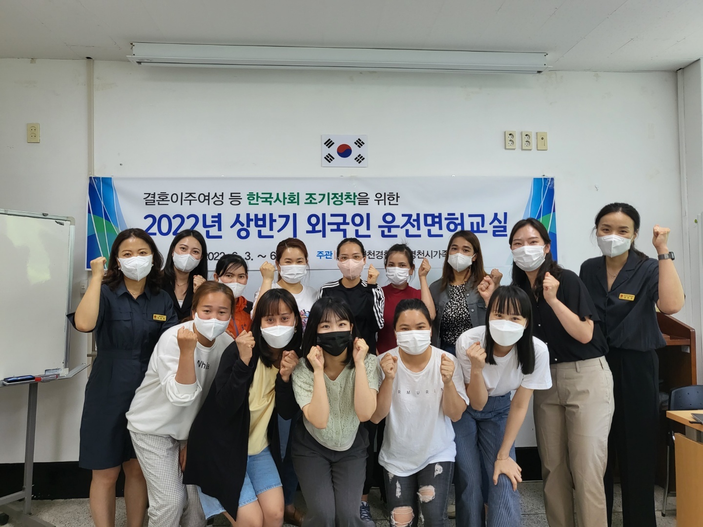 2022년 상반기 운전면허교실