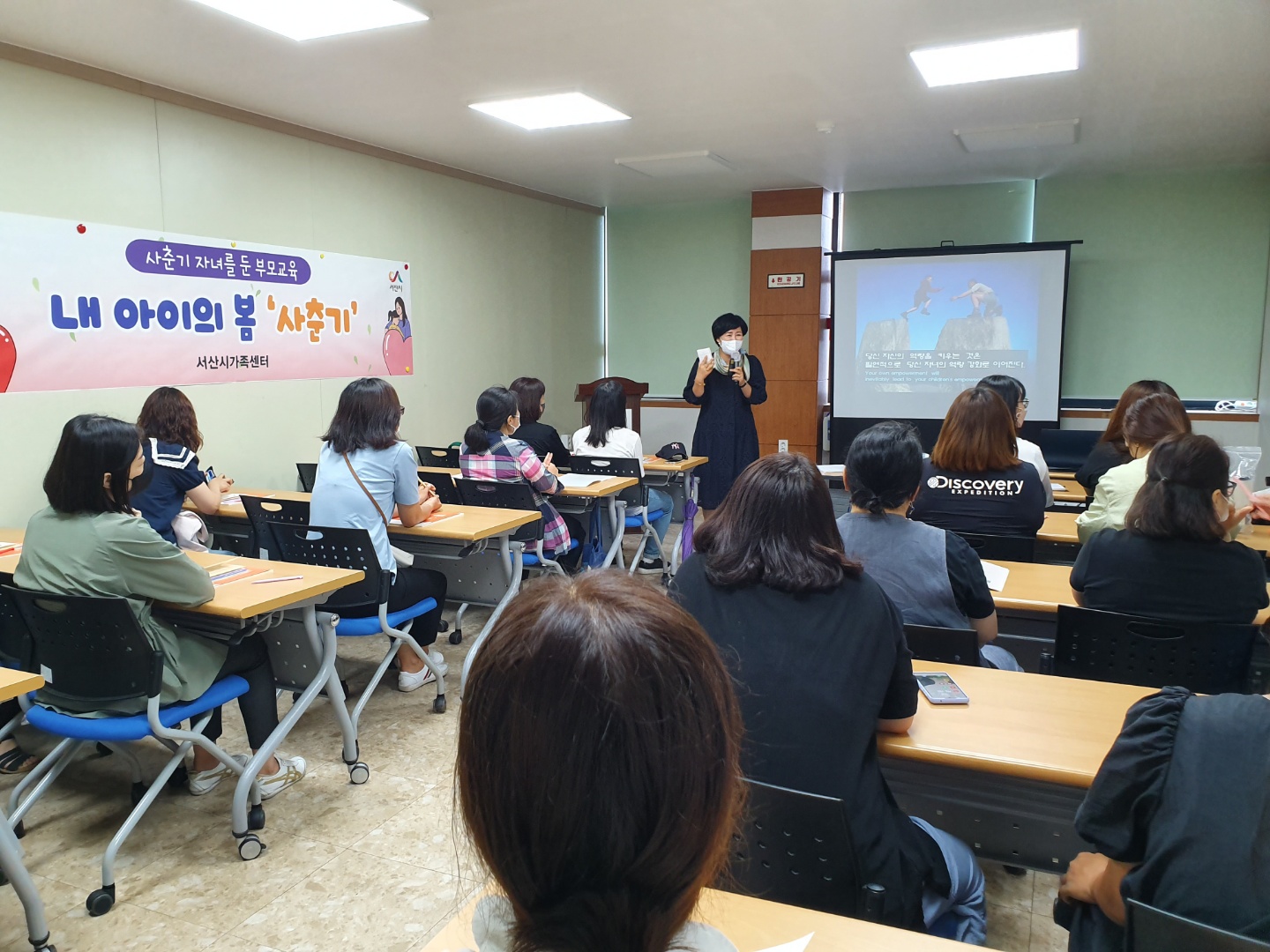 부모역할지원사업 학부모교육 ' 내 아이의 봄 사춘기' 개강